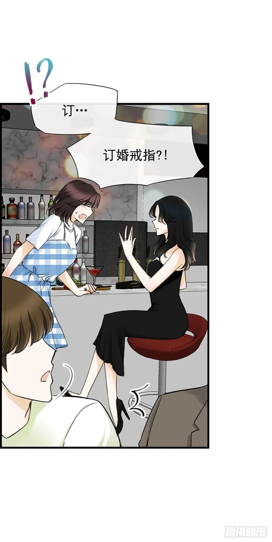 43.爽约 第21页