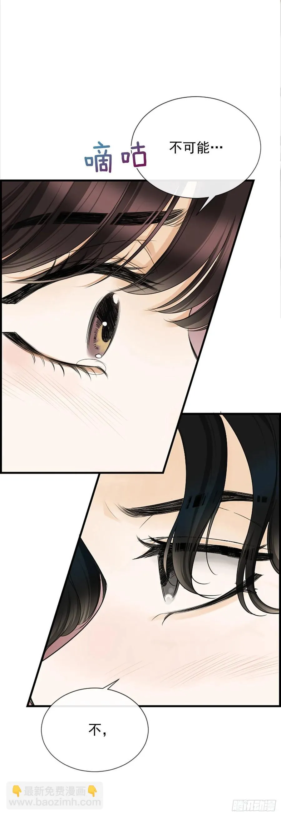 43.爽约 第23页