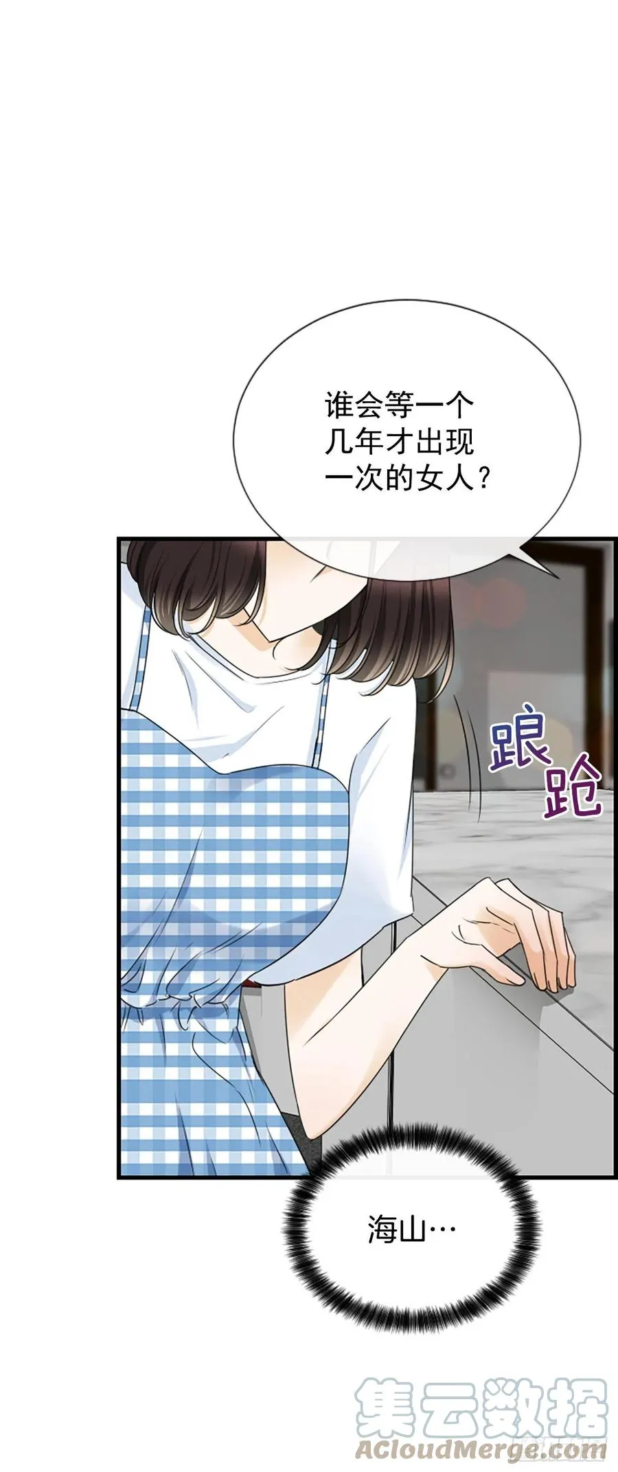 43.爽约 第25页