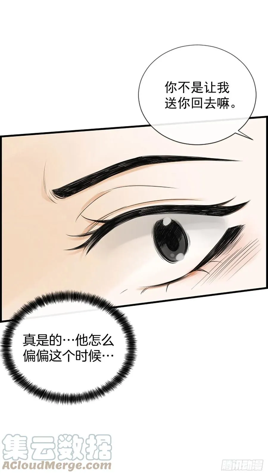 43.爽约 第31页