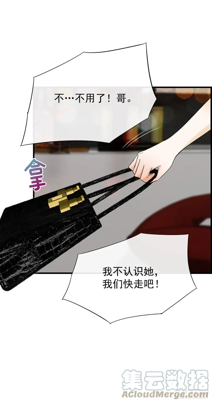 43.爽约 第34页