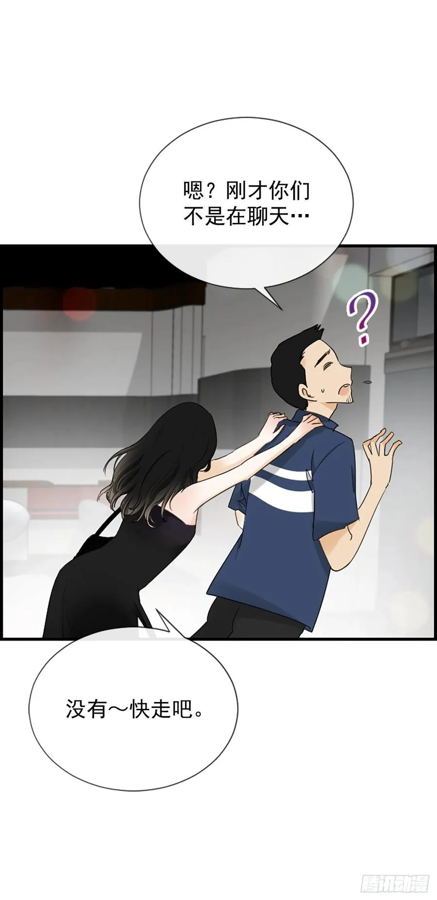 43.爽约 第35页