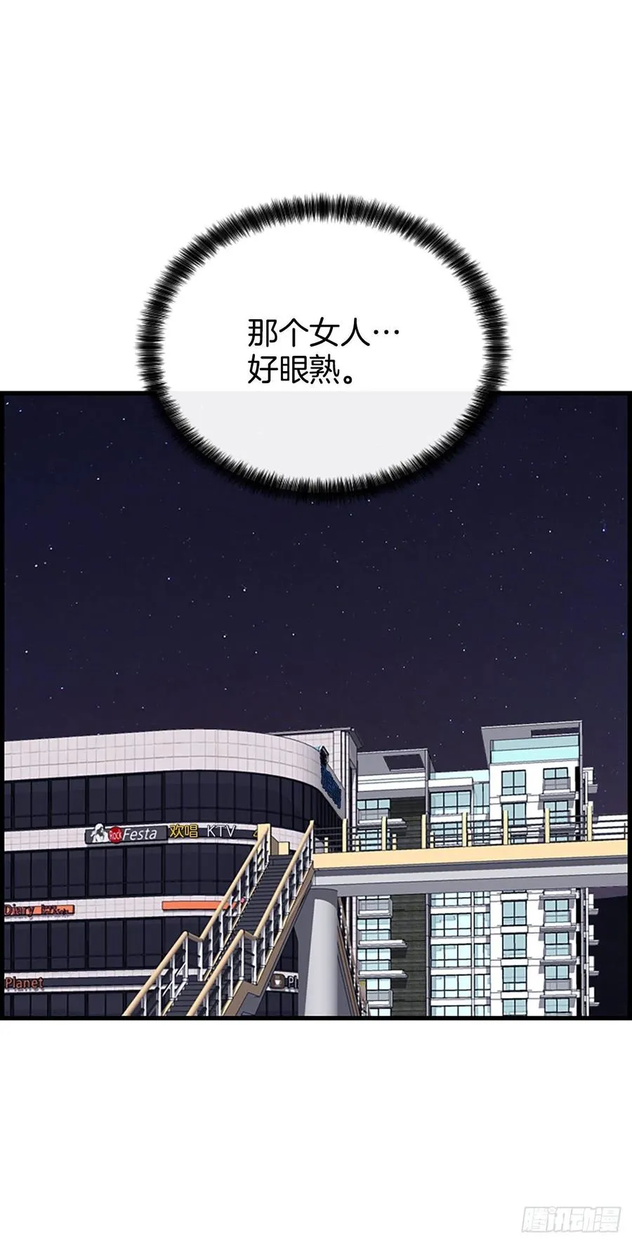 43.爽约 第38页