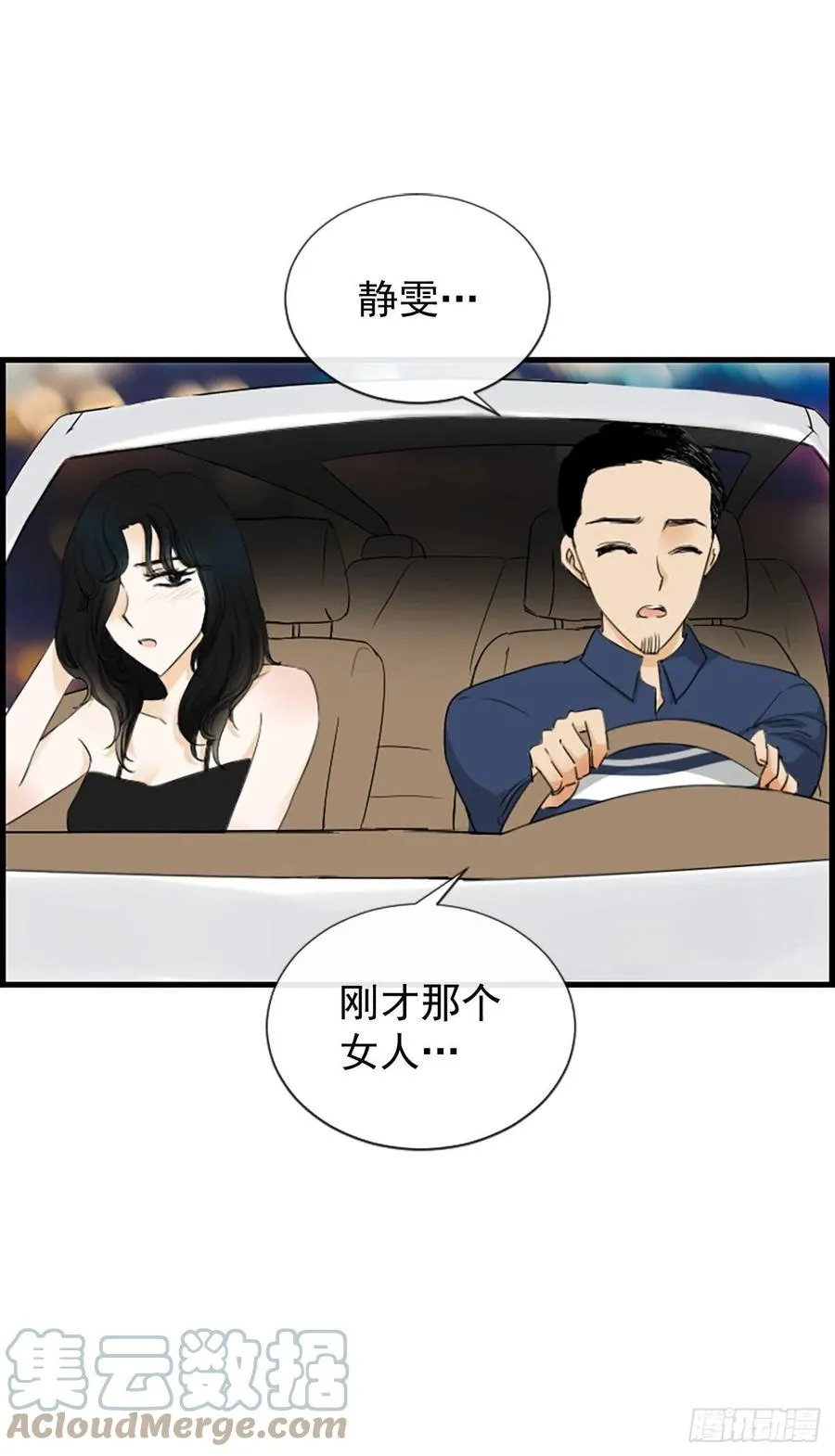 43.爽约 第40页