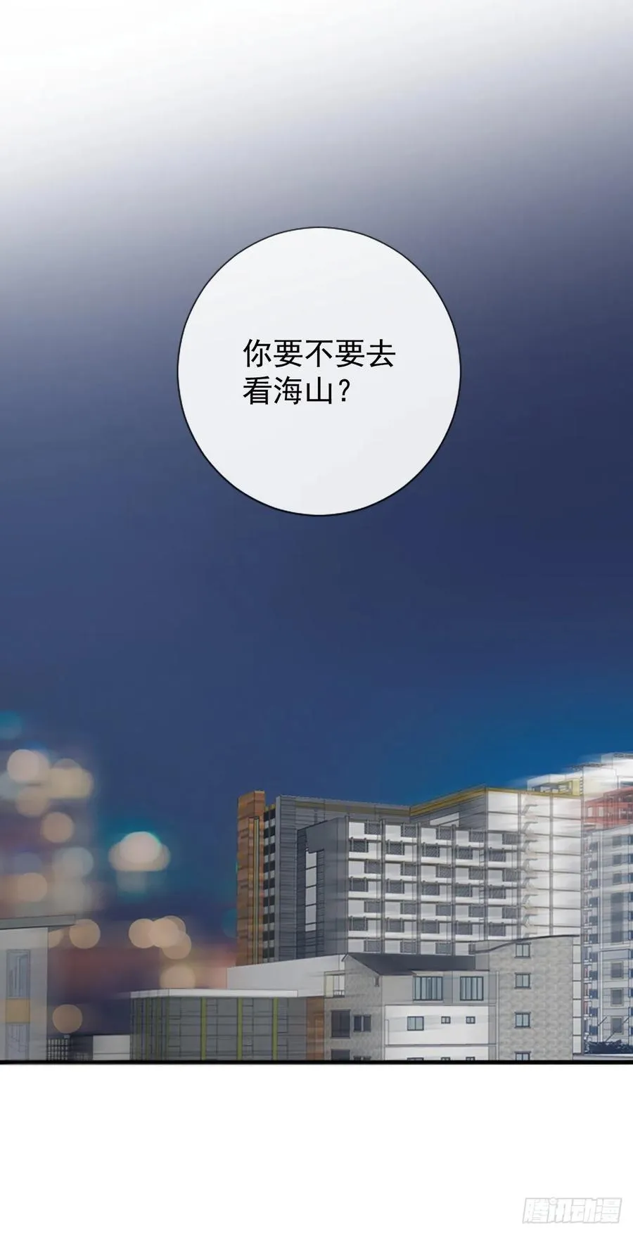 43.爽约 第44页