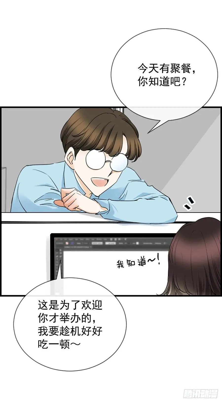 43.爽约 第50页