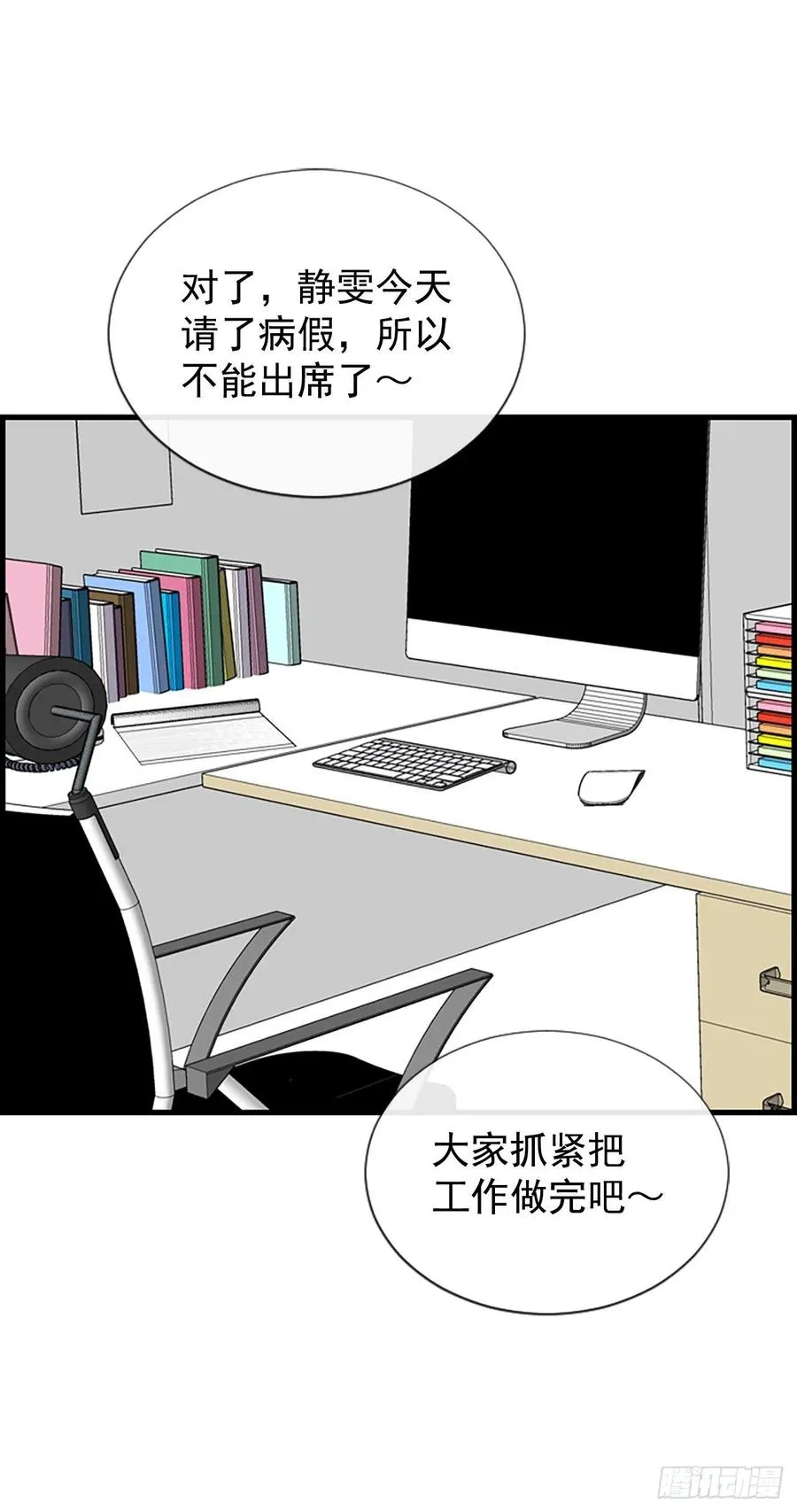 43.爽约 第51页