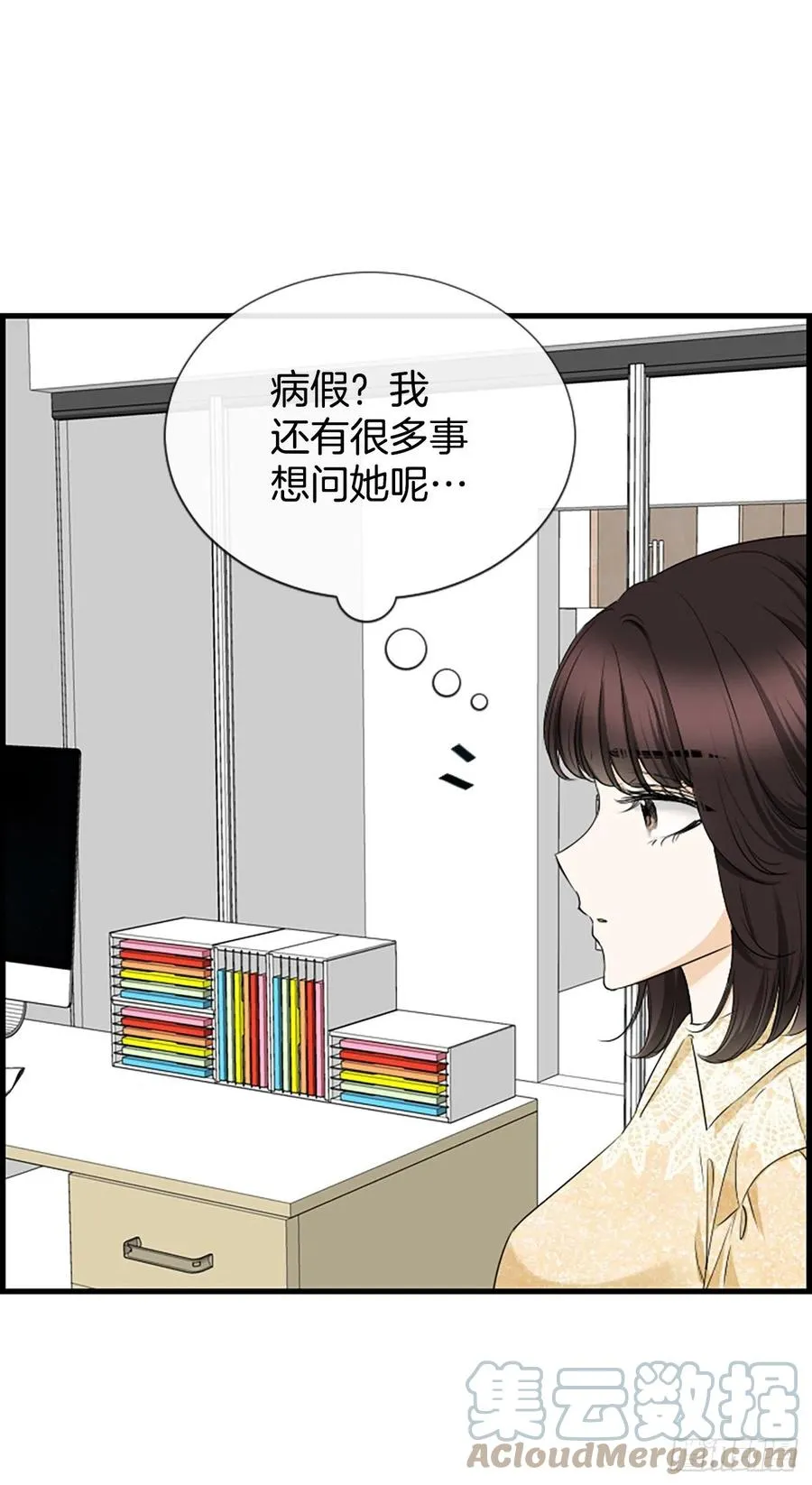 43.爽约 第52页