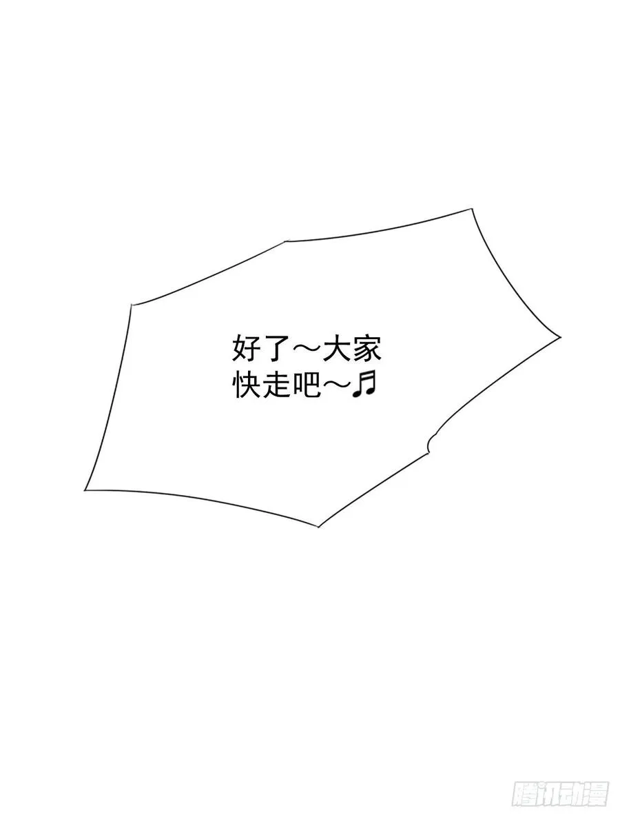 43.爽约 第53页