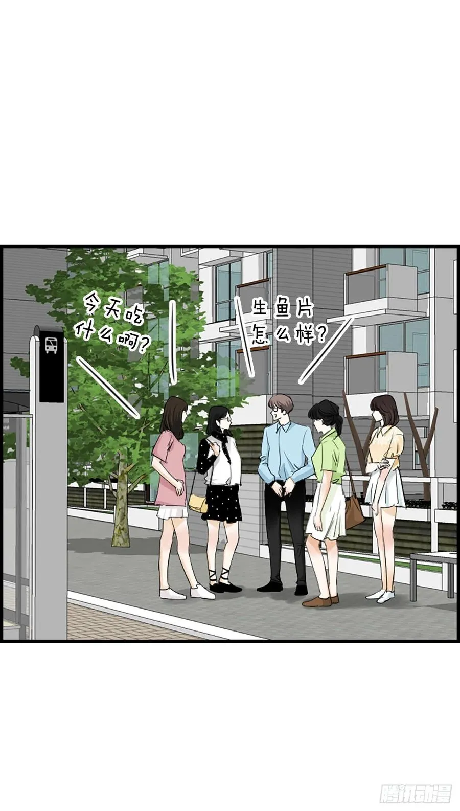 43.爽约 第54页