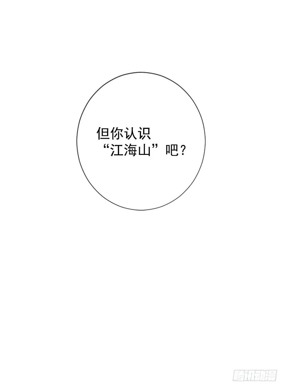 43.爽约 第59页
