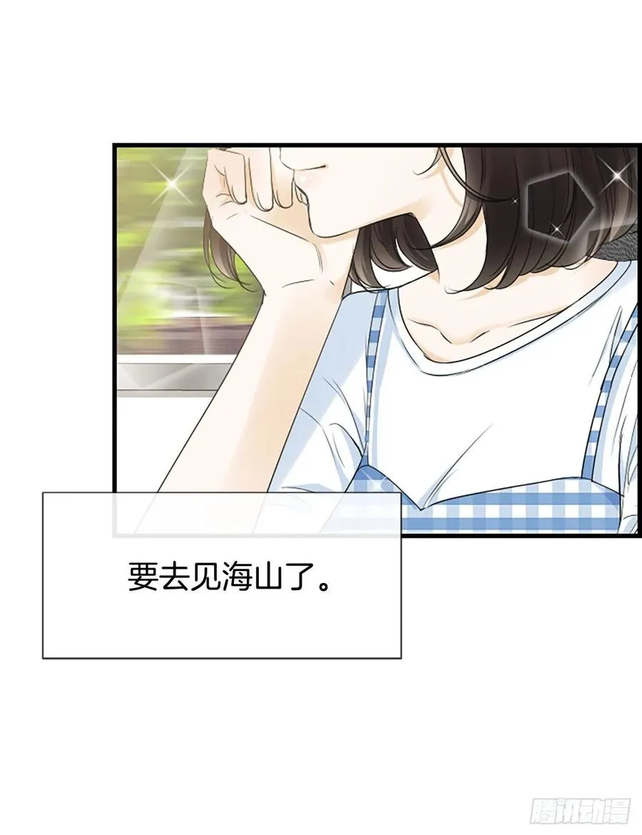 42.怎么还不来？ 第3页