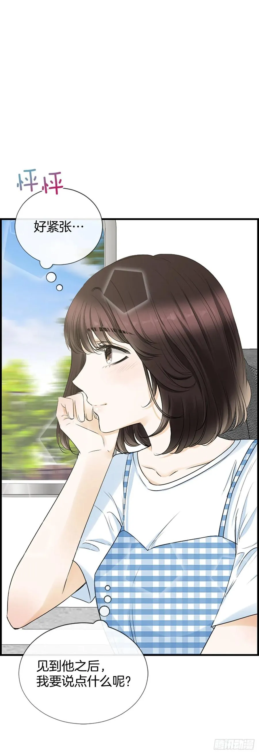 42.怎么还不来？ 第4页