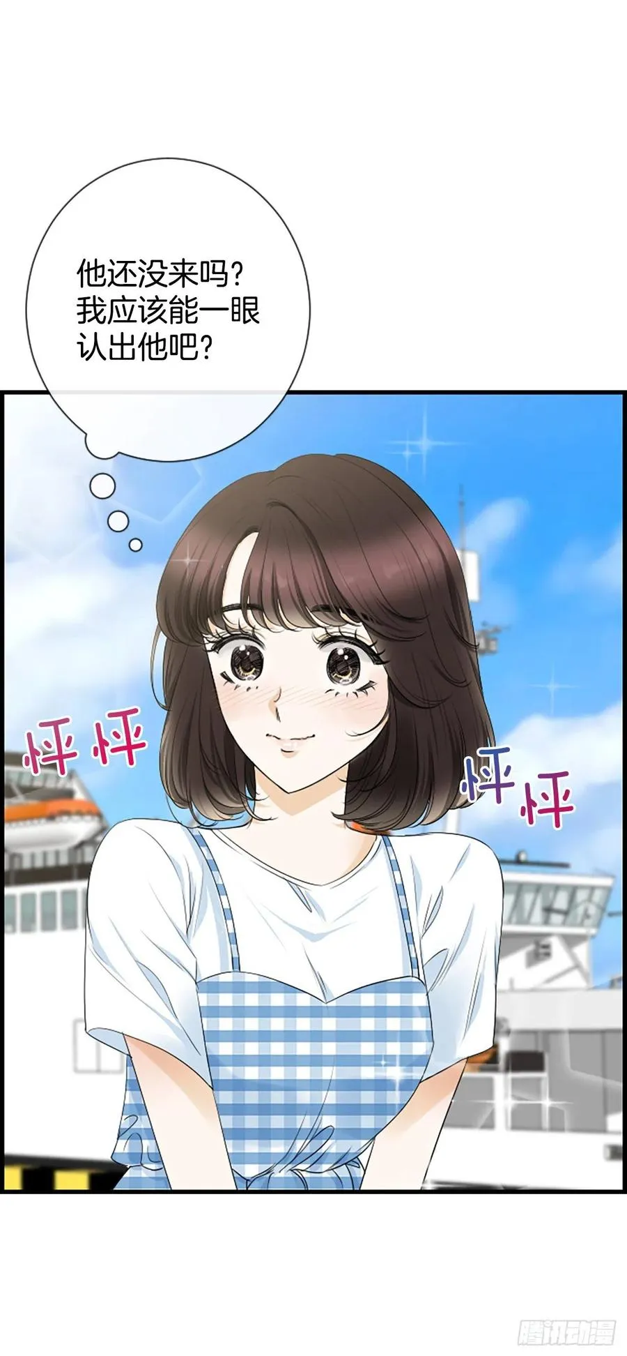 42.怎么还不来？ 第8页