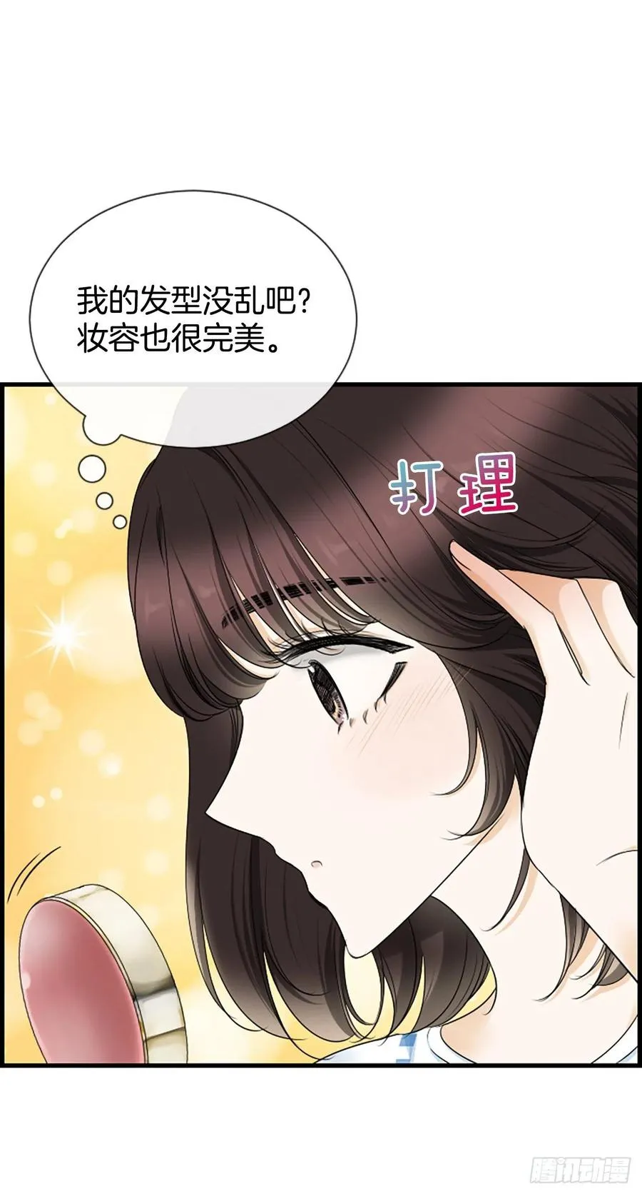 42.怎么还不来？ 第9页