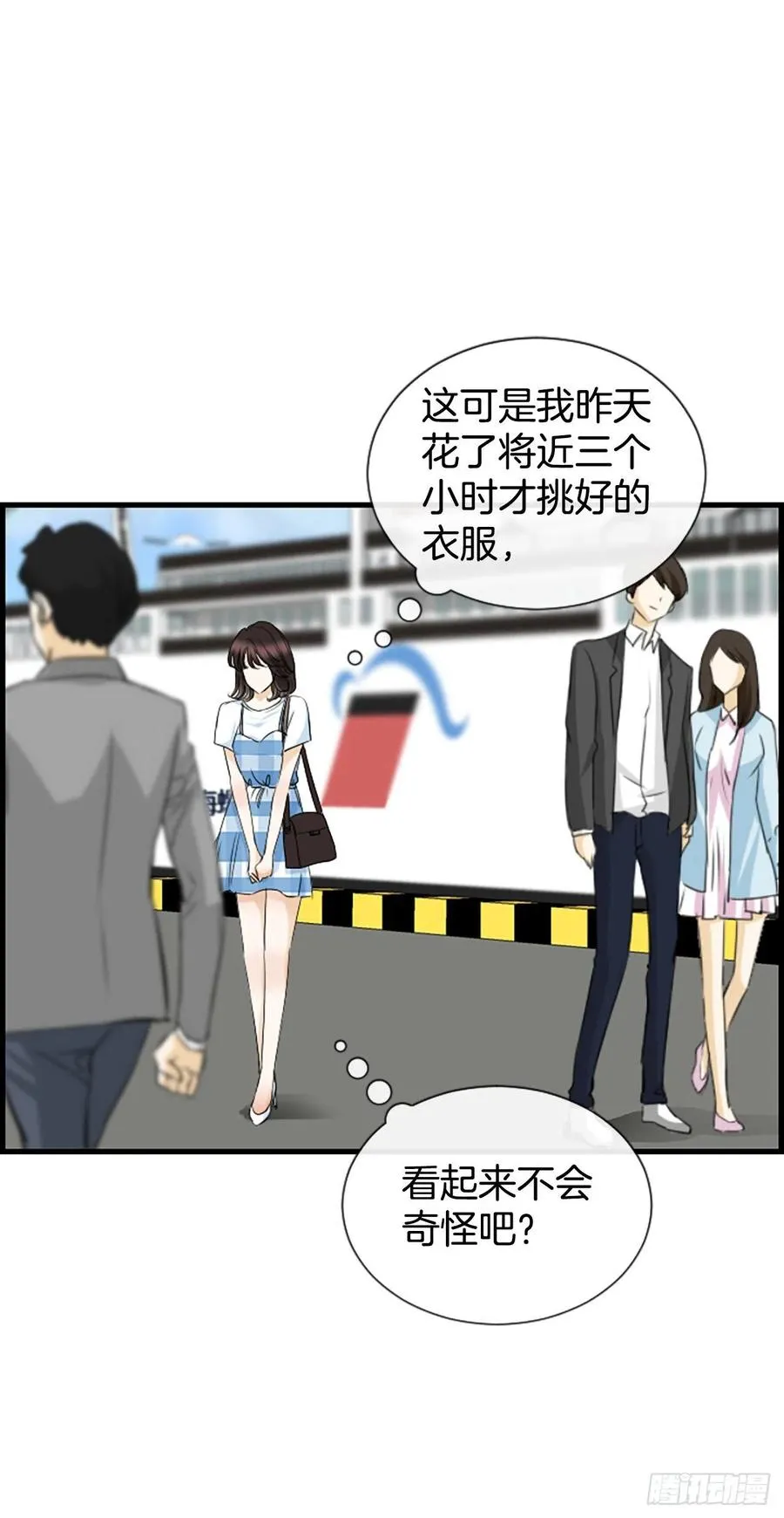 42.怎么还不来？ 第10页