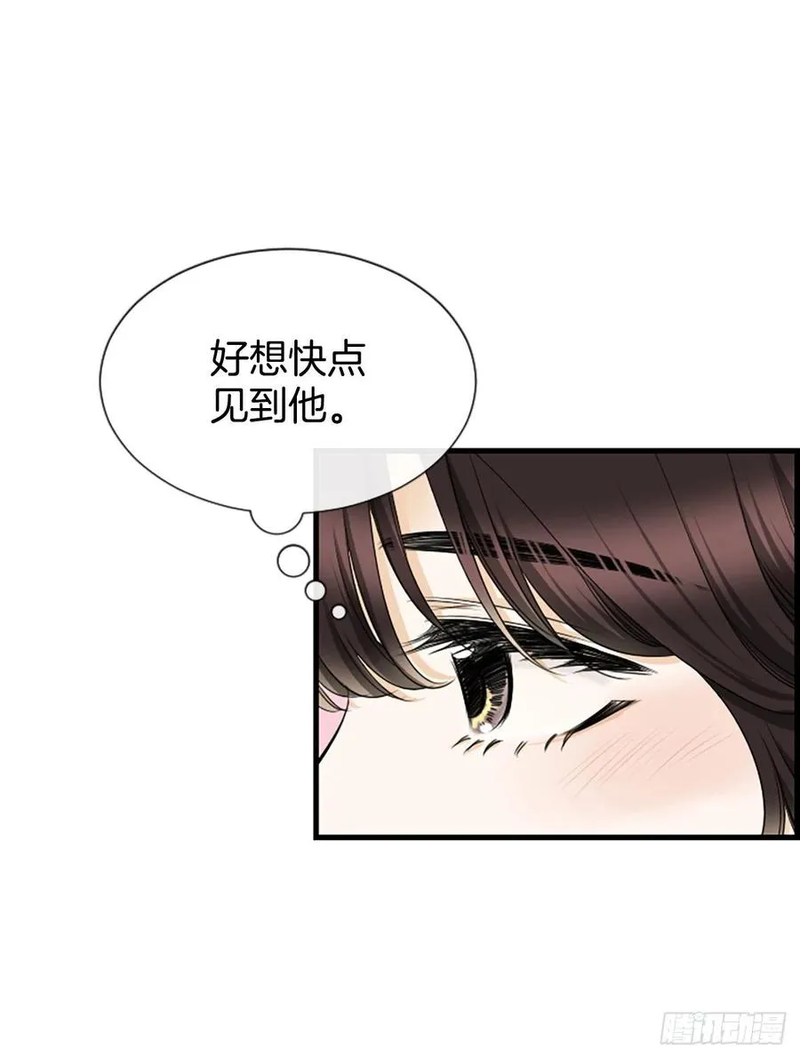 42.怎么还不来？ 第12页