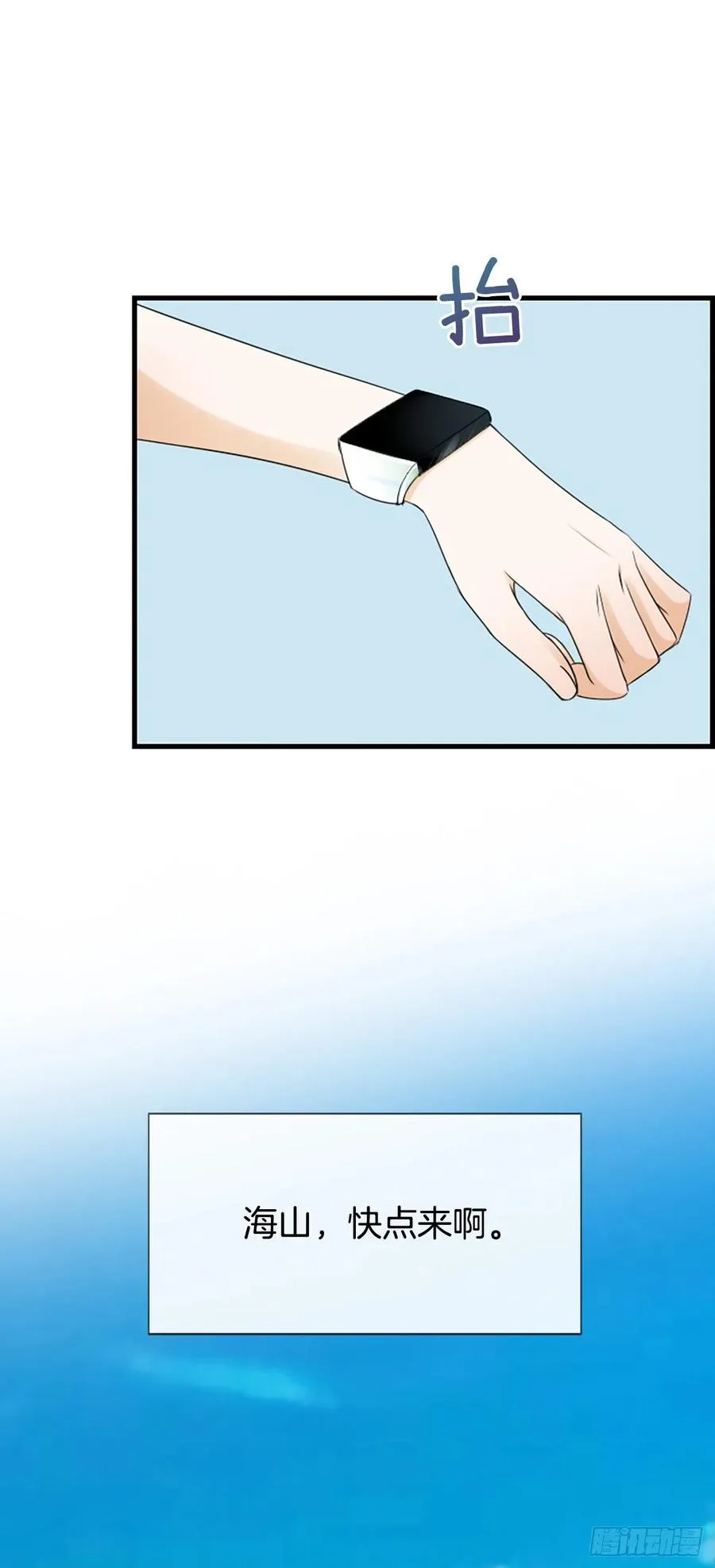 42.怎么还不来？ 第13页