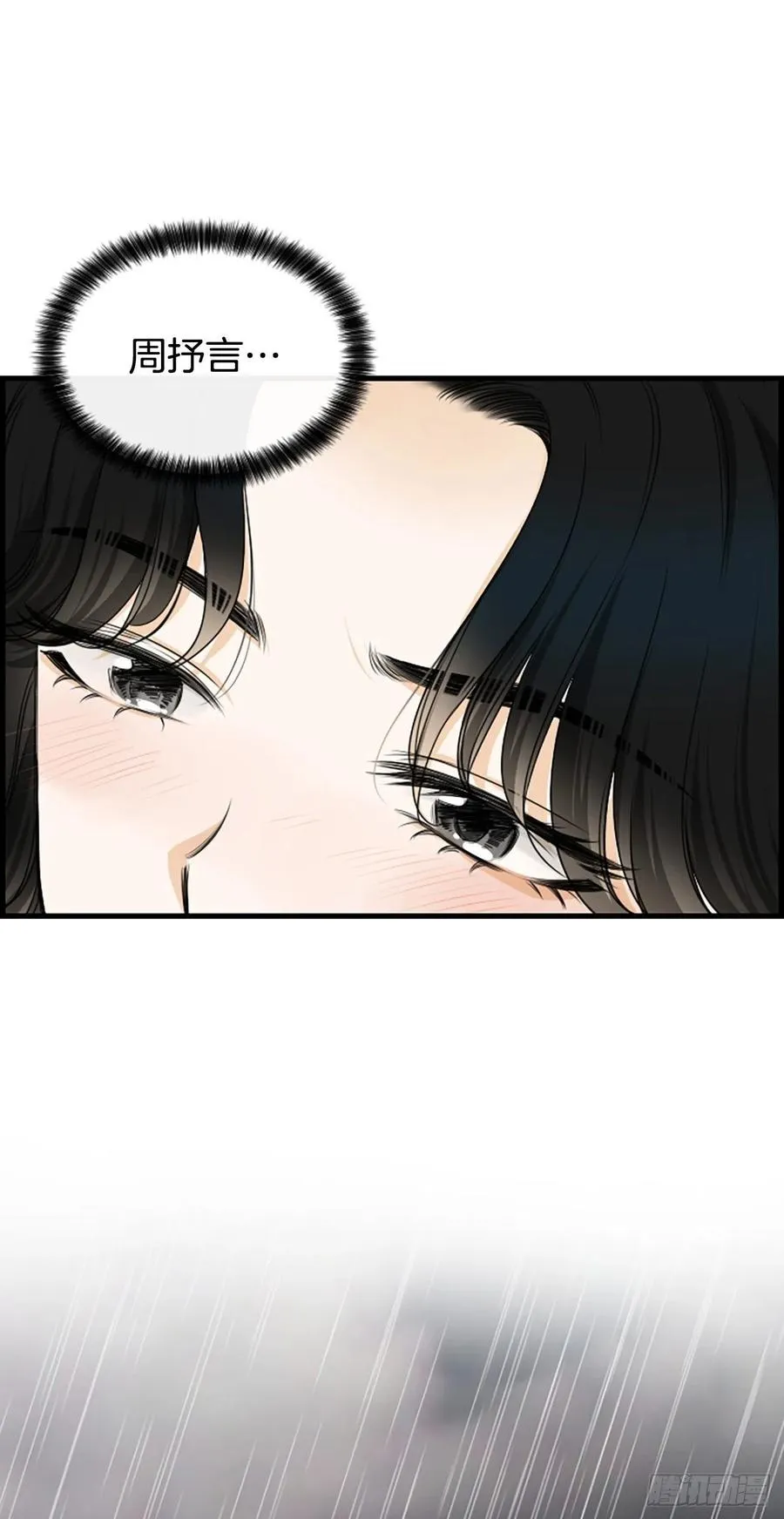 42.怎么还不来？ 第18页