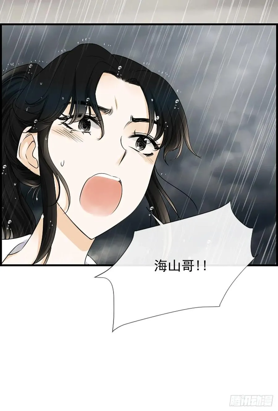 42.怎么还不来？ 第20页
