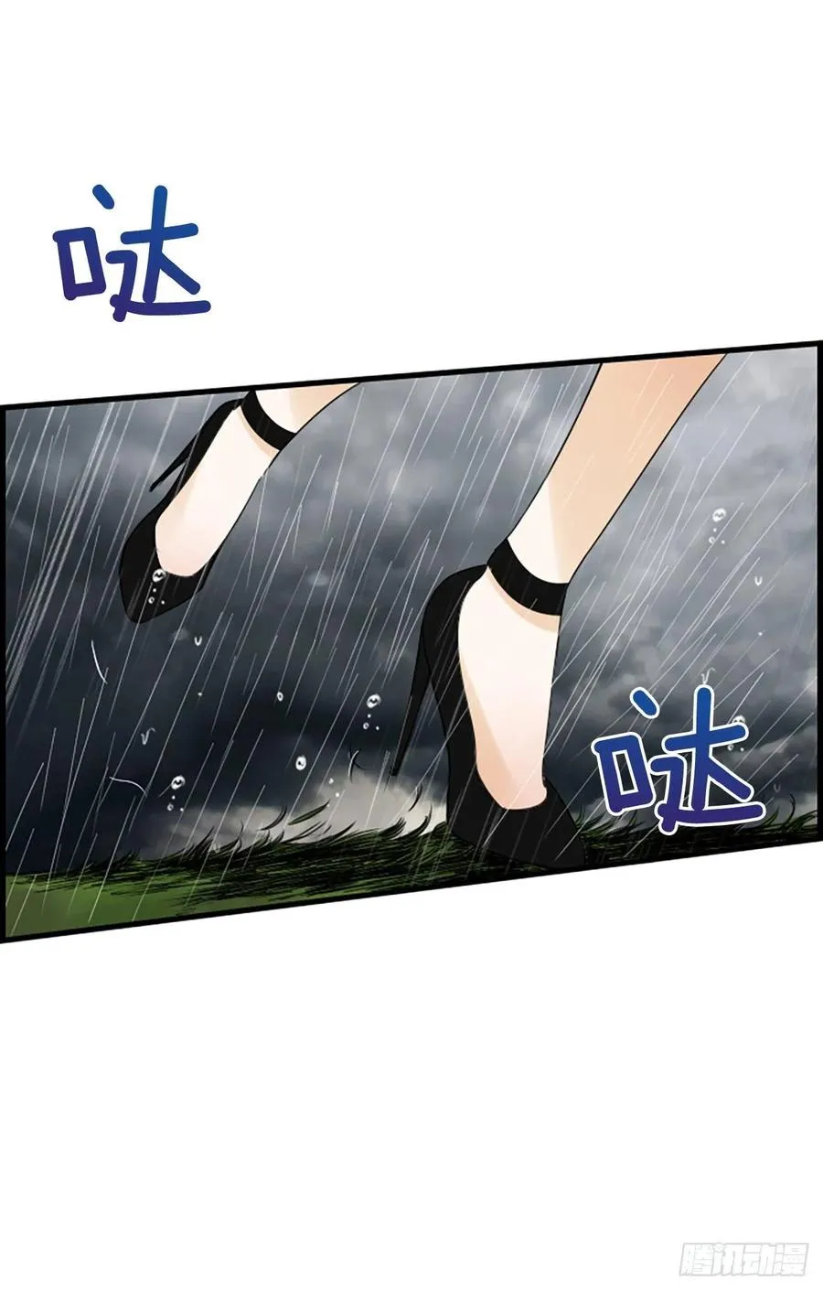 42.怎么还不来？ 第21页