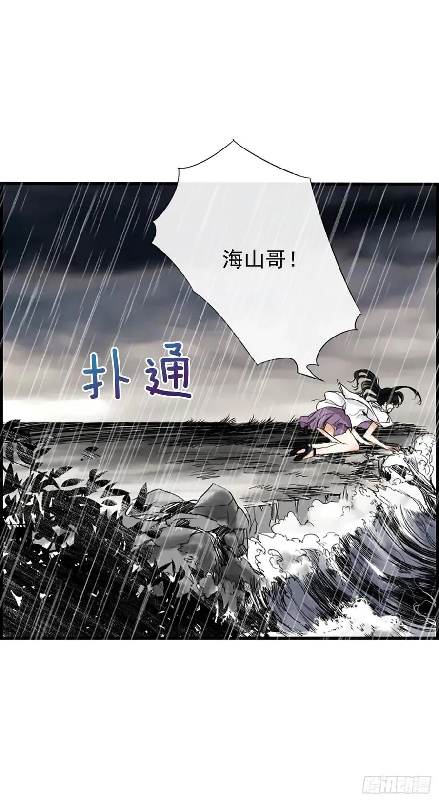 42.怎么还不来？ 第22页