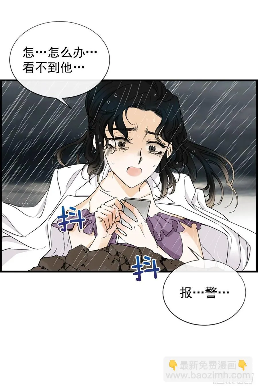 42.怎么还不来？ 第24页