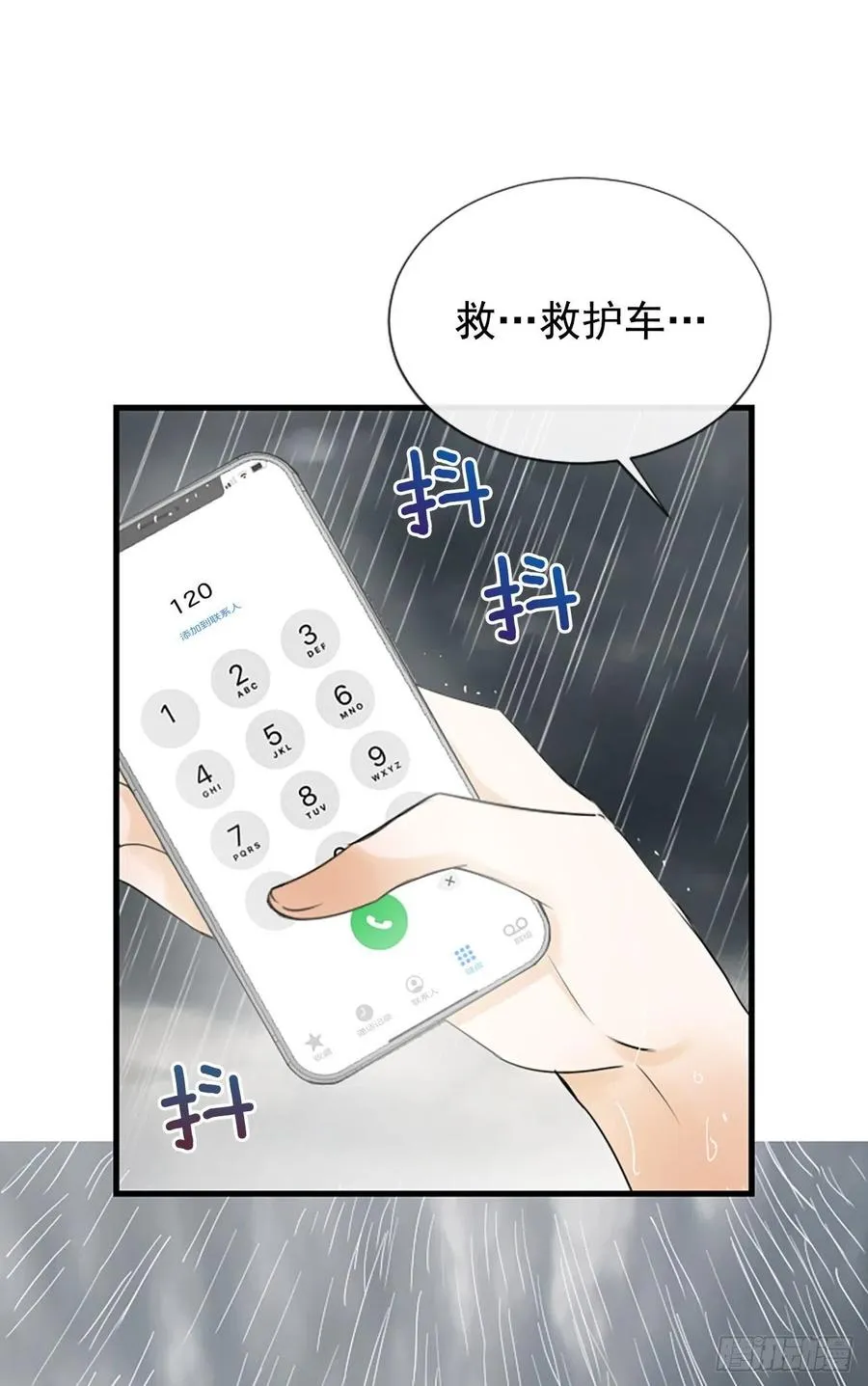 42.怎么还不来？ 第25页