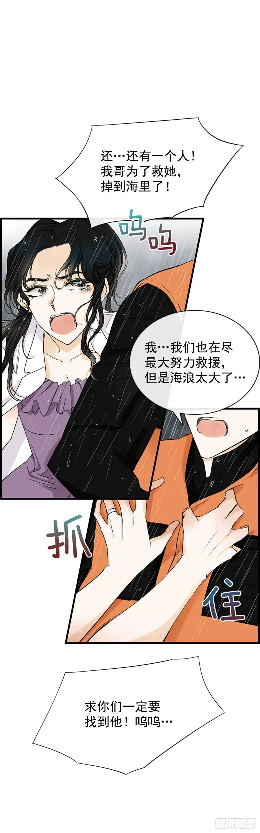 42.怎么还不来？ 第28页