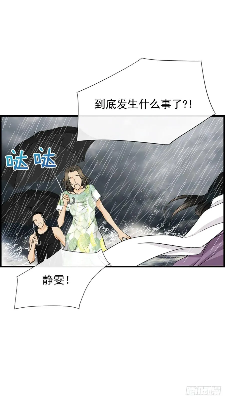 42.怎么还不来？ 第29页