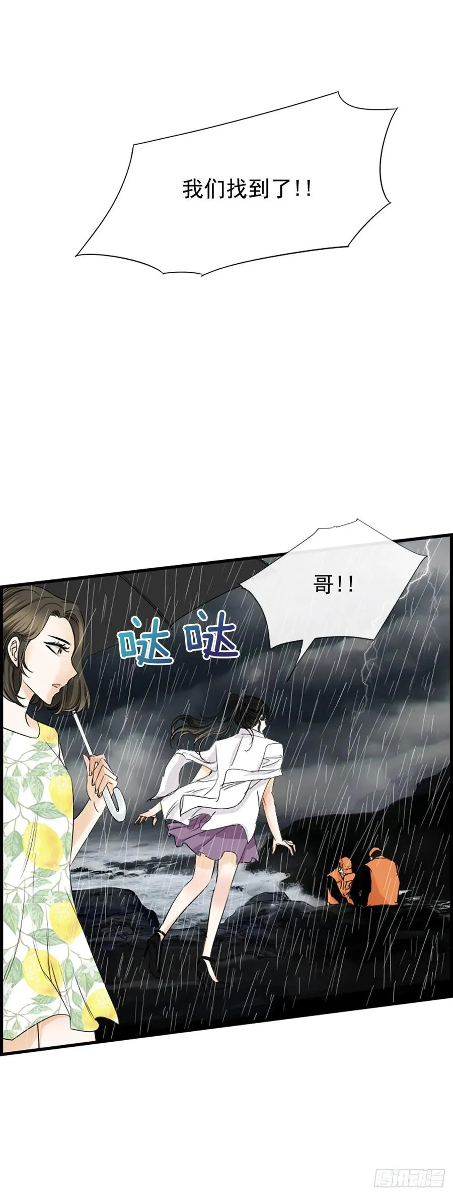 42.怎么还不来？ 第35页