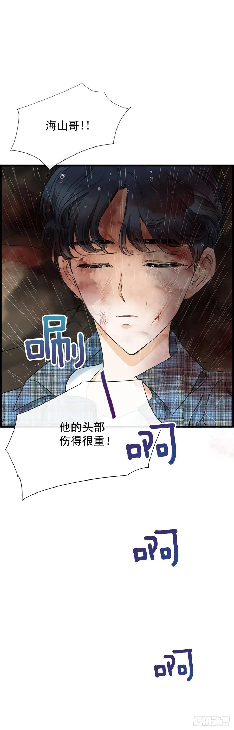 42.怎么还不来？ 第36页