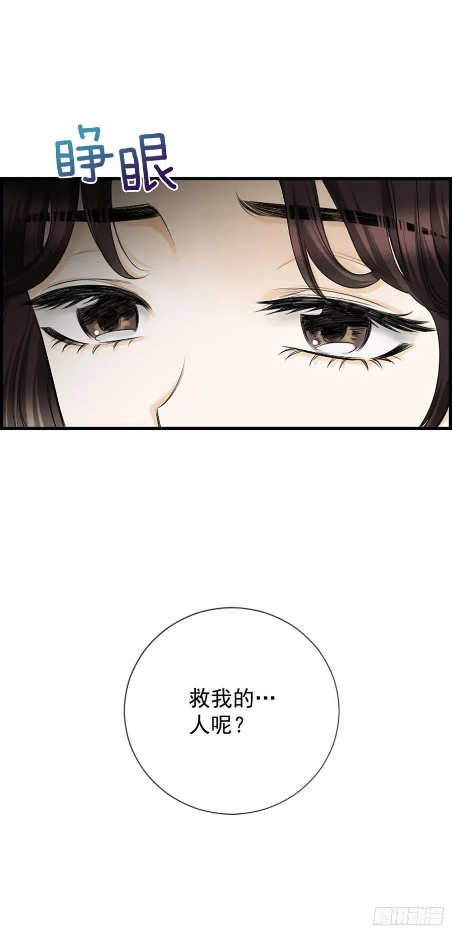 42.怎么还不来？ 第38页
