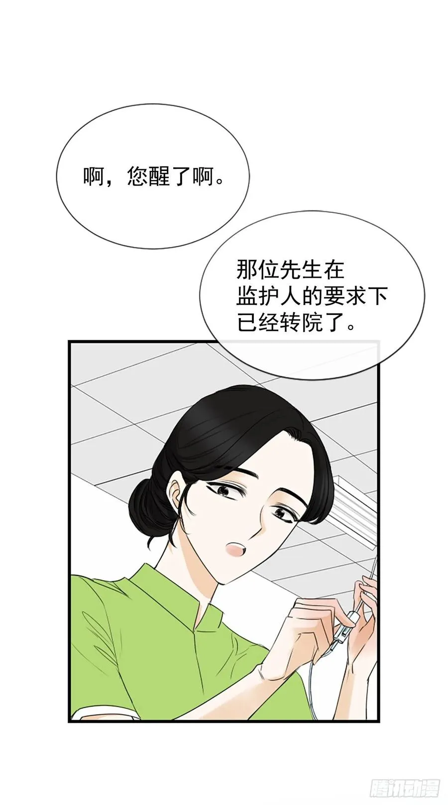 42.怎么还不来？ 第39页