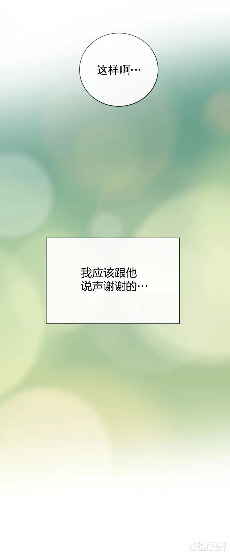 42.怎么还不来？ 第40页