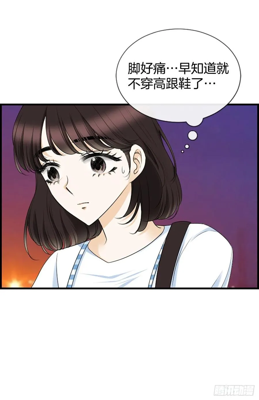 42.怎么还不来？ 第43页