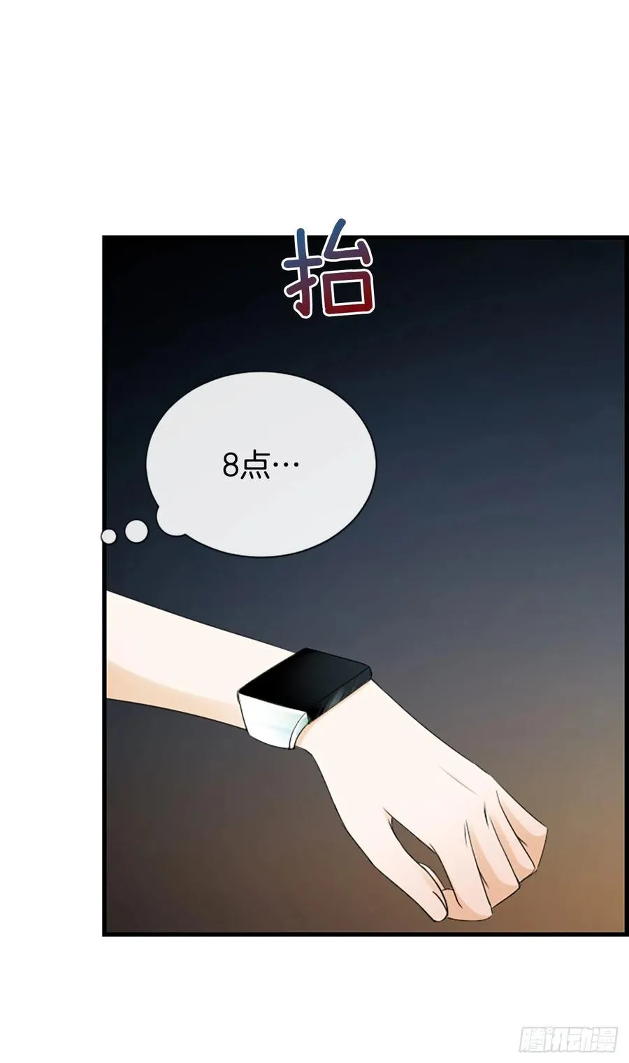 42.怎么还不来？ 第44页