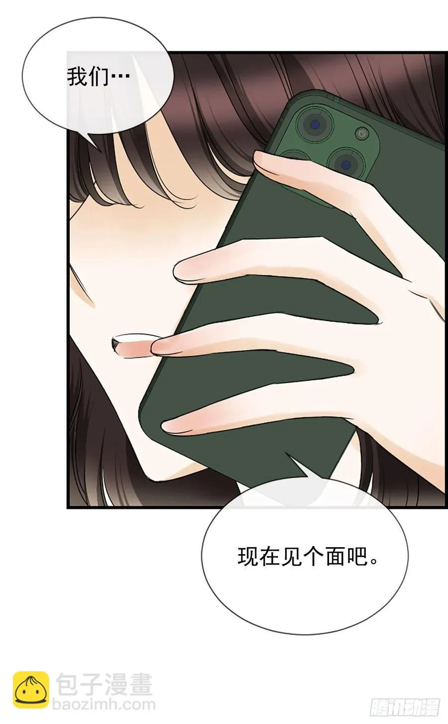 42.怎么还不来？ 第49页