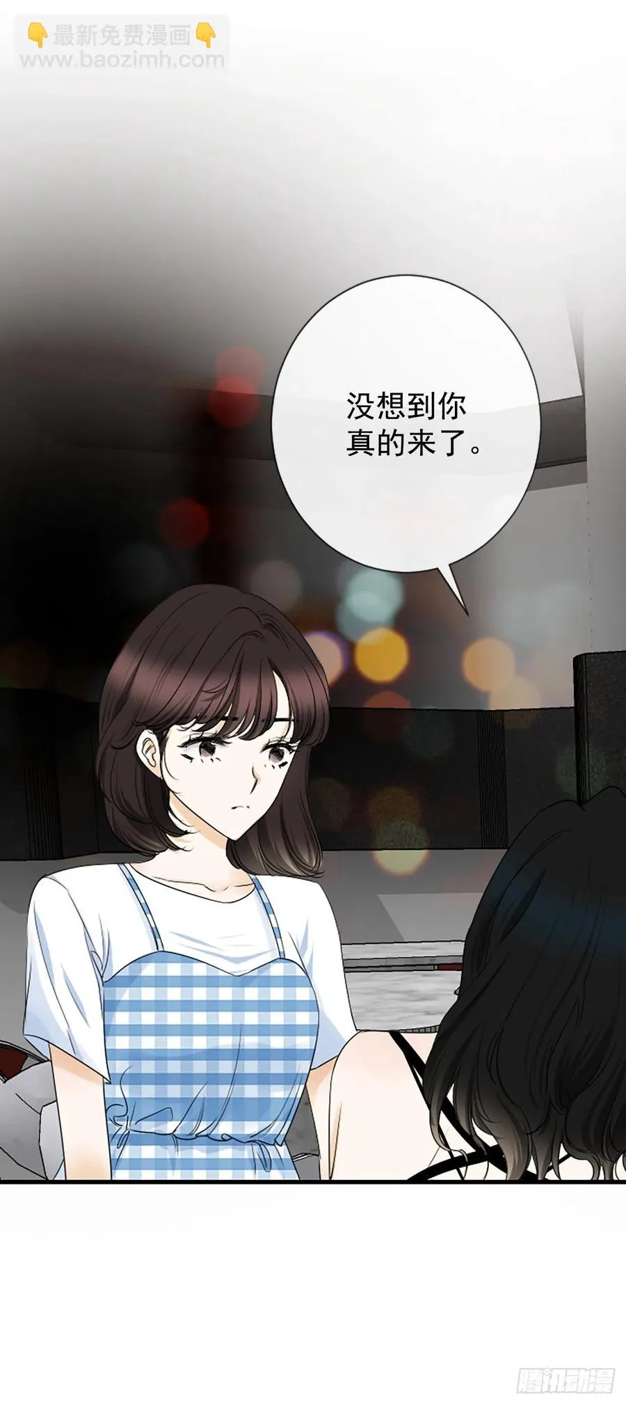 42.怎么还不来？ 第54页