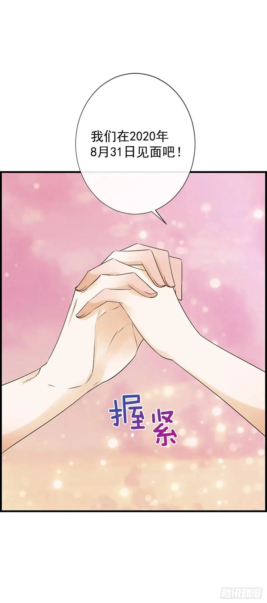 41.约定 第9页