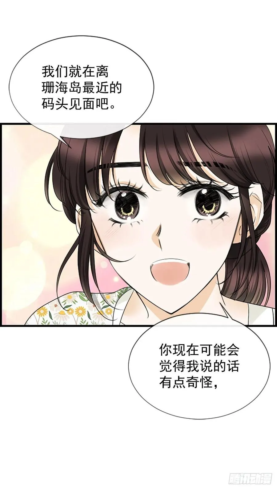41.约定 第11页
