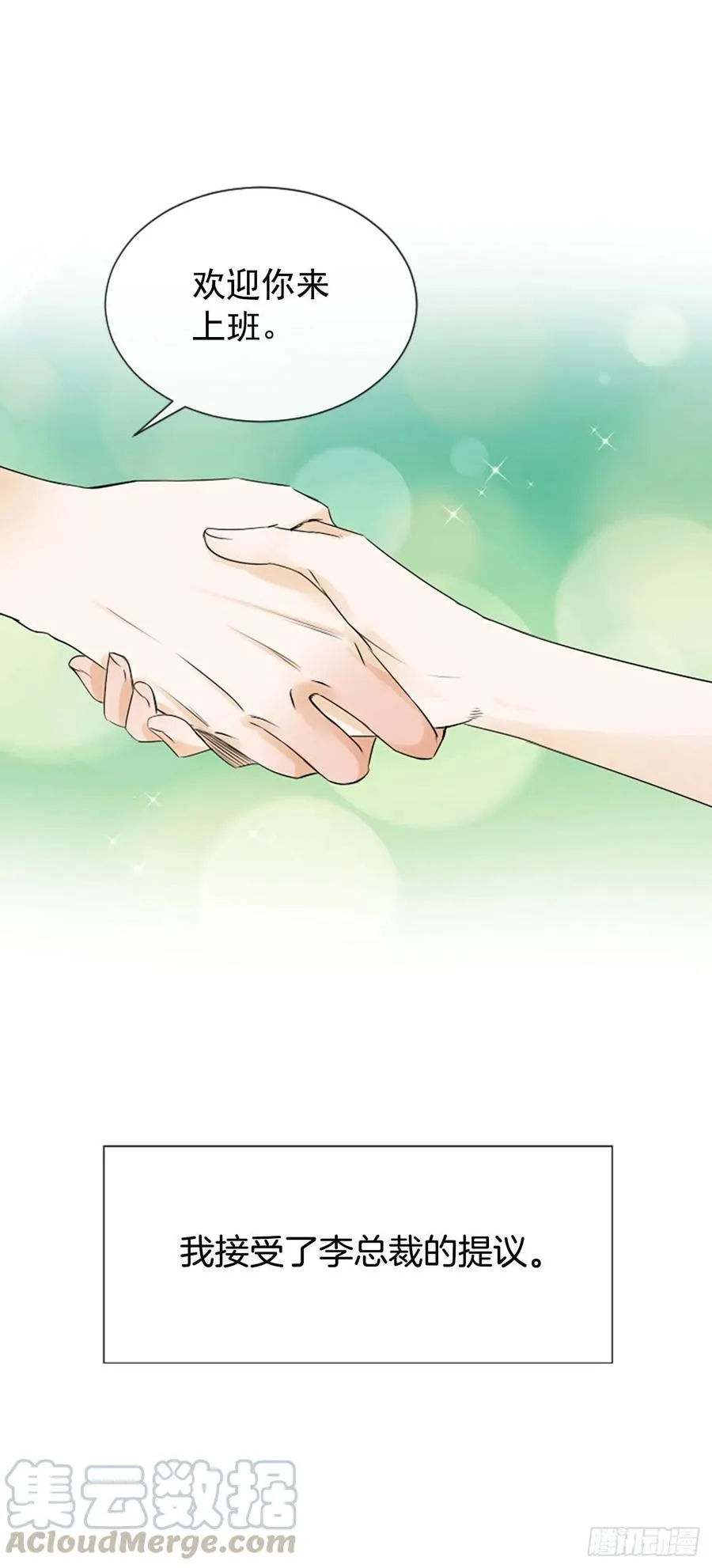 41.约定 第28页