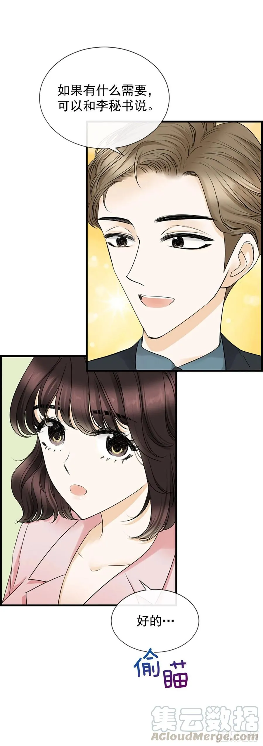 41.约定 第31页
