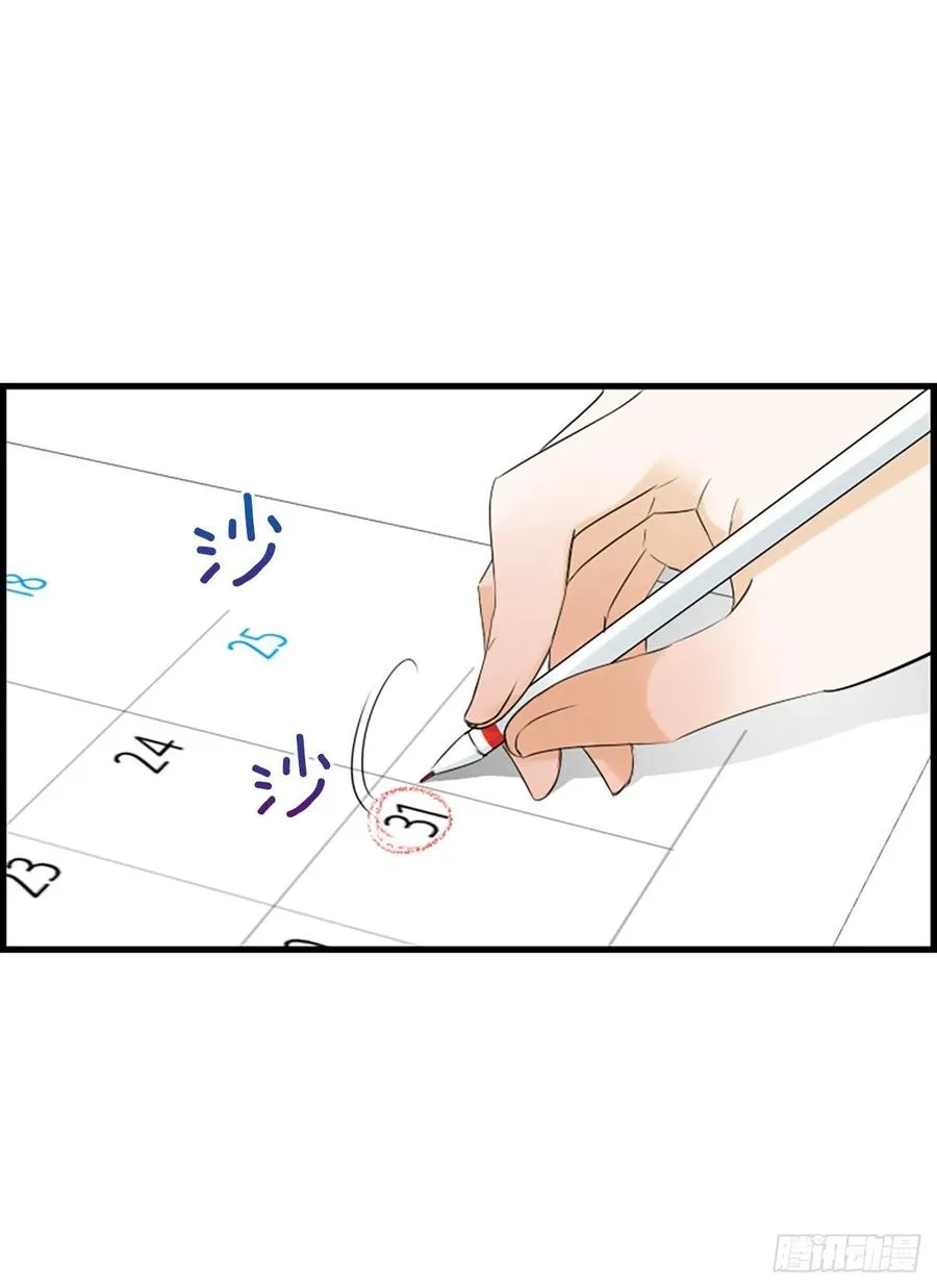 41.约定 第33页