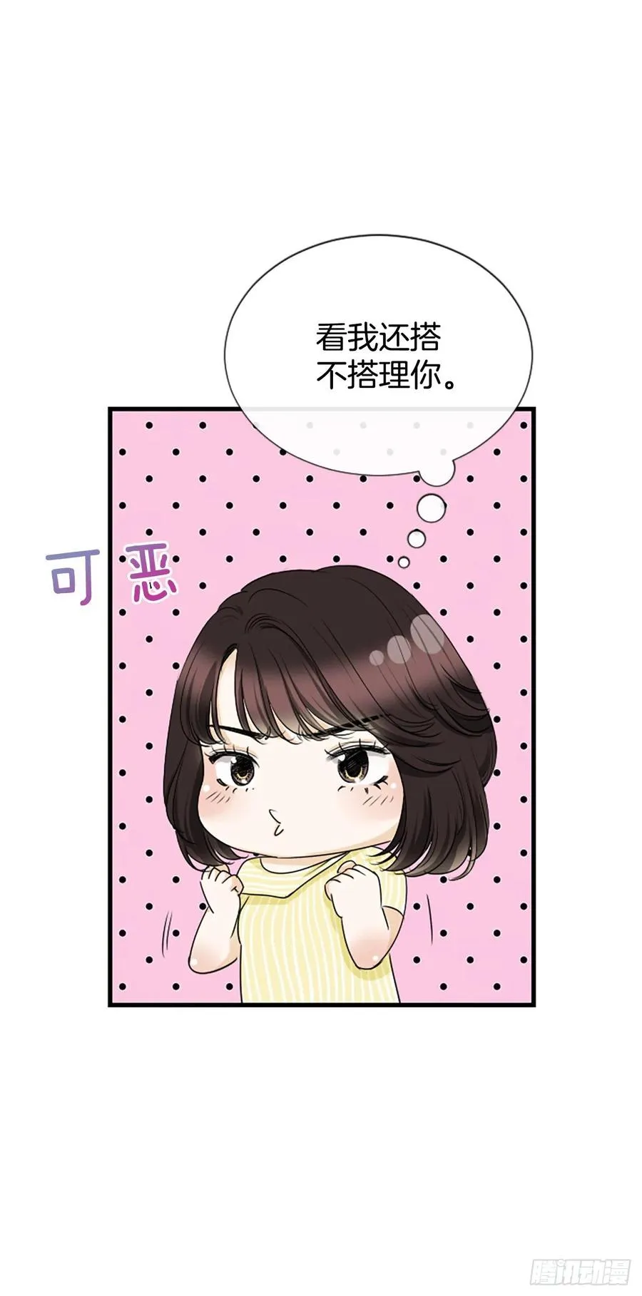 41.约定 第48页
