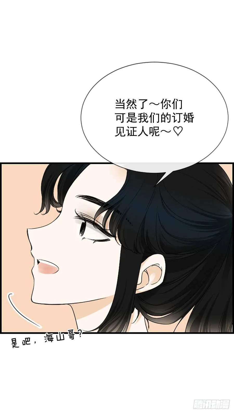 40.抒言？ 第6页