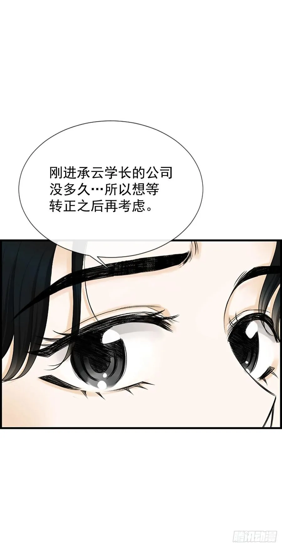 40.抒言？ 第14页