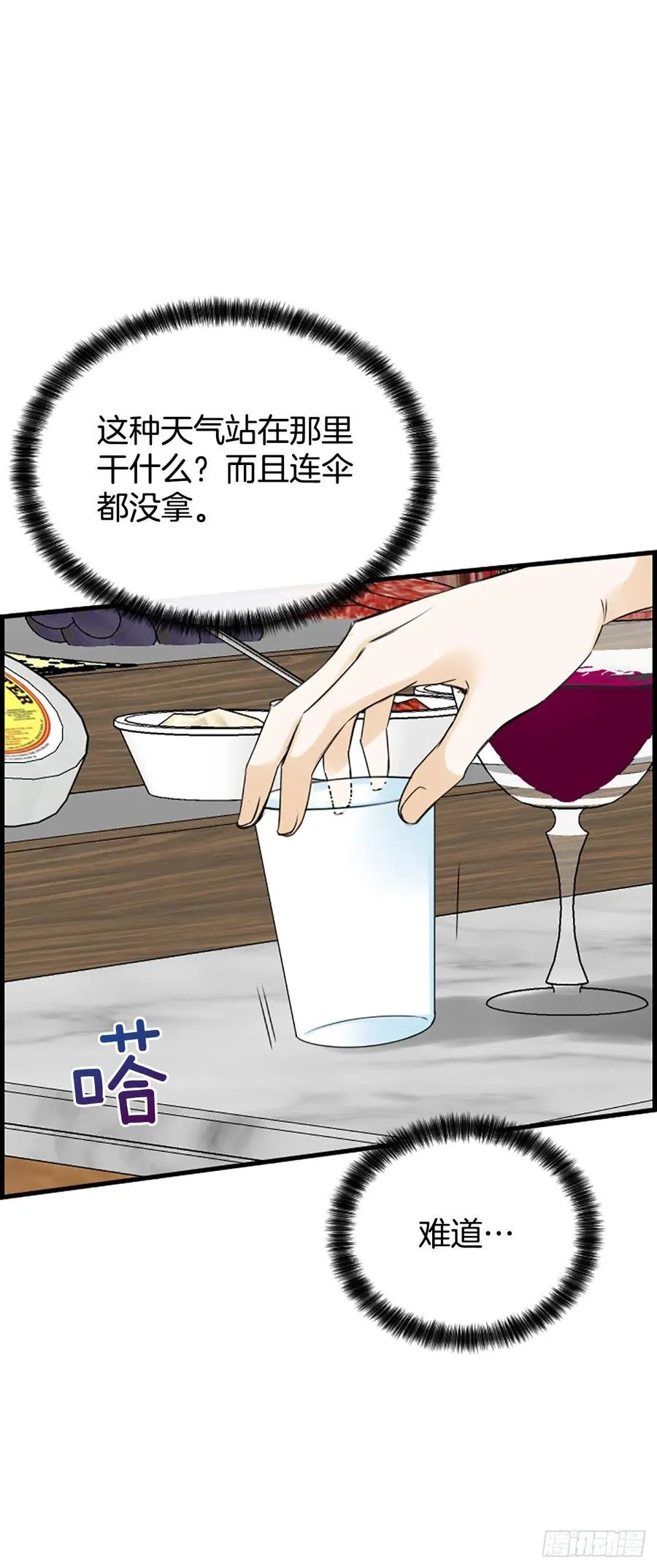 40.抒言？ 第18页