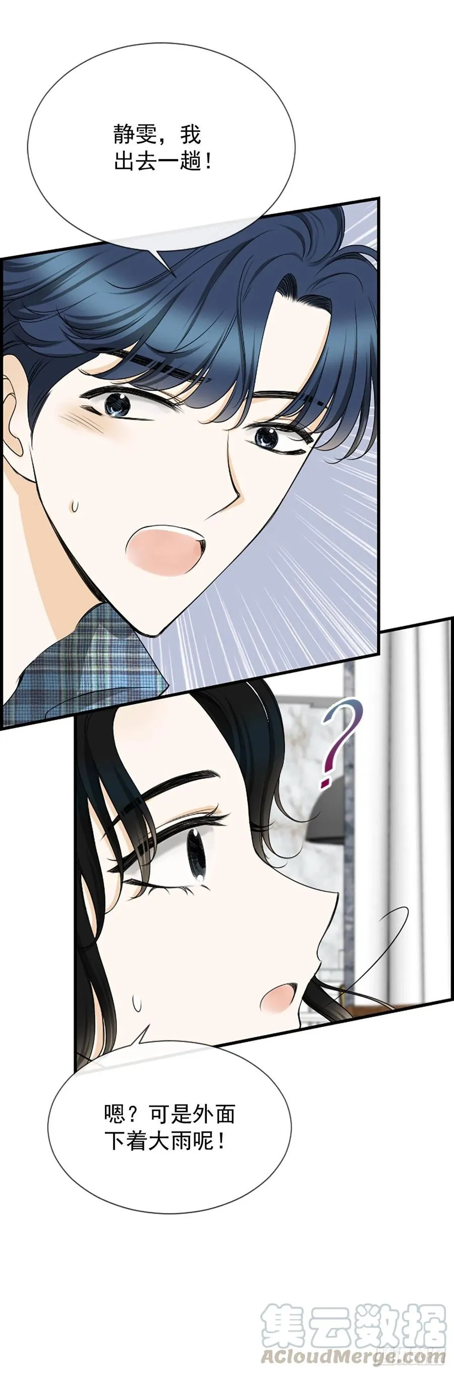 40.抒言？ 第19页