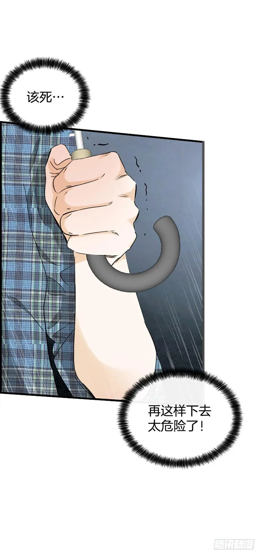 40.抒言？ 第36页